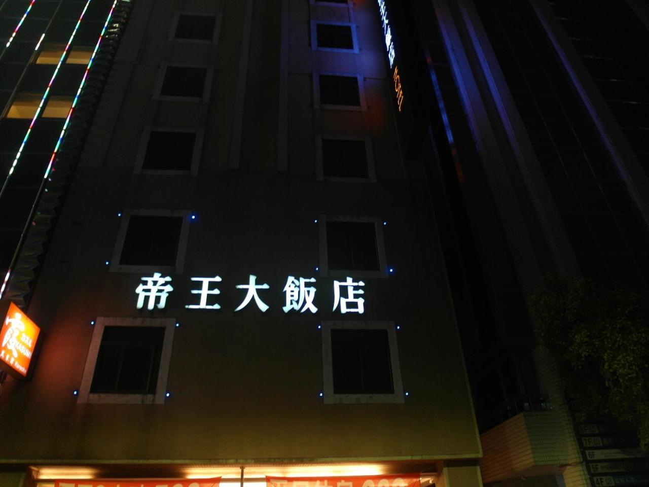 Emperor Hotel Kaohsiung Eksteriør bilde